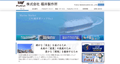 Desktop Screenshot of fkis.co.jp