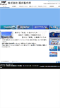 Mobile Screenshot of fkis.co.jp