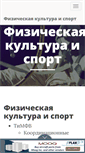 Mobile Screenshot of fkis.ru